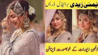 Yumna Zaide Beautiful Bridal Dress And Jewelry | Fashion Vibes With Gohar #jewellery  #dress #bridal
