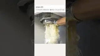 버터 국수