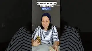 Нужны ли вы ему на самом деле? #tarot #любовники #будущее #таролог #таро #чтождет #гадание #мчд