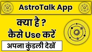 AstroTalk App Kaise Use Kare || AstroTalk App Kaise Chalaye || How To Use AstroTalk App