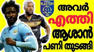 Kerala Blasters Latest Transfer Update | ISL Latest Transfer Update | W5 sports channel | manjappada