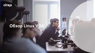 Linux ресурсы в среде Citrix XenDesktop