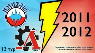 ИМПУЛЬС - ЦЕНТР-ЛУЧ