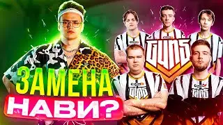 БУСТЕР СОБРАЛ ЛУЧШУЮ КОМАНДУ В КС2?