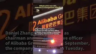 Alibaba announces new CEO and chairman in major management reshuffle
