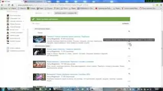 0191 Плейлист  Как создать и настроить плейлист на Youtube