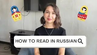 Урок 2. How to Read in Russian | Russian for Beginners | Learn Russian
