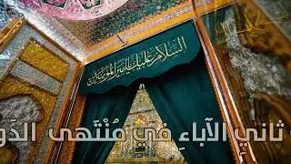 فاصل الغديرية 3 عيد الله الأكبر