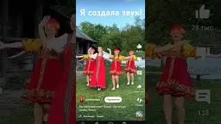я создала звук
