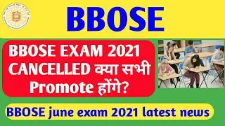 BBOSE JUNE EXAM 2021 CANCELLED | bbose latest news | bbose exam date 2021 | bbose latest update