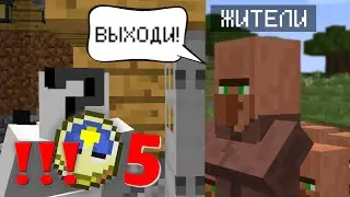 5 СПОСОБОВ ВЫМАНИТЬ САШАНЫЧА ИЗ ДОМА В МАЙНКРАФТ | TheSashanych