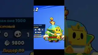 А вот и 2 25 ранг(трудный) #brawlstars #бравлстарс #бравл #бс #brawl #supercell #showdown #shorts