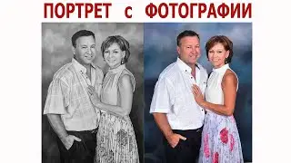 ПОРТРЕТ НА ЗАКАЗ У ХУДОЖНИКА