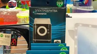 Скорее За Новинками В 🍀 Fix Price 💃🏼 Обзор 🧐 Август 2020