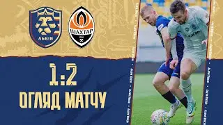ФК "Львів" - ФК "Шахтар" - 1:2. ОГЛЯД МАТЧУ
