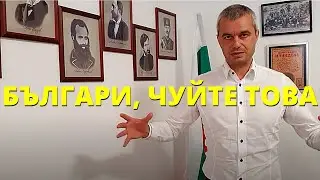 Обръщение към българите в чужбина