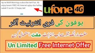 Unlimited Free Internet by ufone | Muft Morning Free Internet Offer |