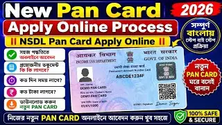 New Pan Card Apply Online Process 2026 || NSDL Pan Card Apply Online || New Pan Card Apply Online