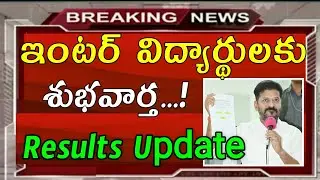 ts inter results 2024 | Telangana Inter Results 2024 | ts inter results 2024 date | ts inter results