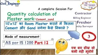 10x12 का Room Plaster कराने में कितना  cement and Sand लगेगा Qty Estimation #thecivilengineervisit