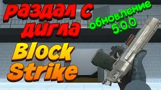 Раздал с дигла нарезочка|