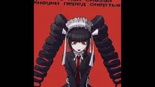 Селестия Люденберг 