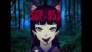 SCP-953 - Полиморфный гуманоид