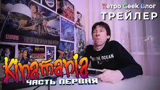 RGB трейлер четвёртого выпуска