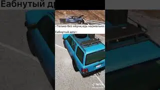 Тот самый друг | #beamngdrive #shorts