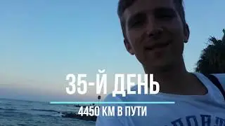 #12 АВТОСТОПОМ К СРЕДИЗЕМНОМУ МОРЮ. ТУРЦИЯ МЕРСИН HITCH-HIKING TO THE MEDITERRANEAN SEA. TURKEY