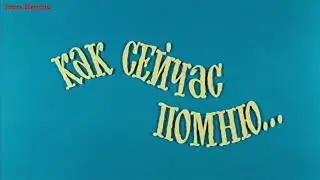 Ivan Krutov ТАМ ЛЕШИЙ БРОДИТ