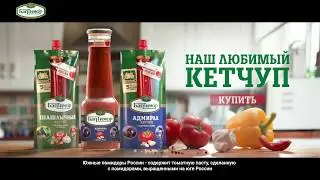 Балтимор - наш любимый кетчуп