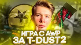 ГАЙД | ИГРА С AWP НА DUST 2 ЗА АТАКУ (CSGO)