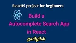 Build a Autocomplete Search app in ReactJS in Tamil | ReactJS project for beginner's in Tamil