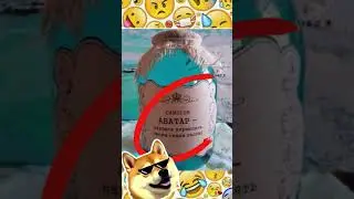 Самагон Аватар!  #юмор #смешно