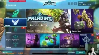 Paladins Online #14 Во имя Сталина, Во имя Нерула