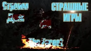 The FOREST Прохождение ► Строим по полной ► #1