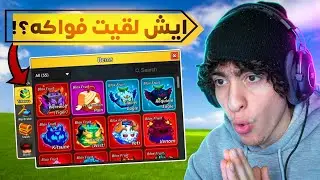 I opened my Bux Fruits account after a year to see the fruits...😱✨ (fruit giveaway)😍