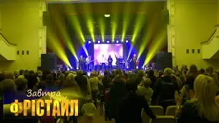 «Завтра ми зустрінемось знову» (А.Розанов — С.Кузнєцов)_ФРІСТАЙЛ & Ната Нєдіна