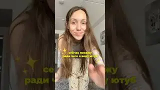 РАДИ ЧЕГО Я ВЕДУ ЮТУБ :)