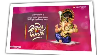 lagna patrika video background | wedding invitation video background | लग्न पत्रिका video background