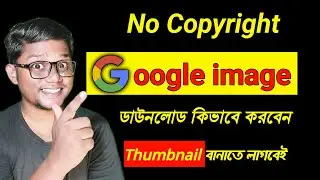 How To Download No Copyright Photos From Google For YouTube || Royalty Free Images For Youtube Video