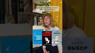 Топ-3 книг о свободе и выживании #психолог #психология #жизнь #свобода #воля #выбор