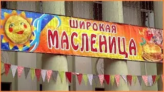 Масленица в Харцызске. Встреча весны