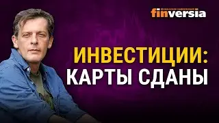 ТОП-7 трендов, которые должны учесть инвесторы в 2021 году