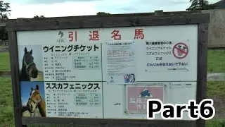 【旅動画】ぶーチャンネル北海道旅行編【Part6】