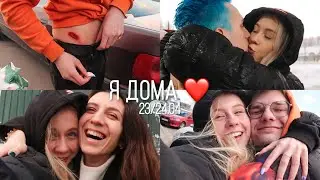 Я ДОМА 😭❤️ Моё возвращение в Киев || Встреча с ребятами 💖 Илюша поранился 😰