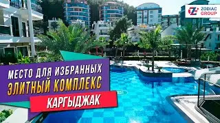 Место для избранных. Квартира 1+1 в элитном комплексе европейского типа. Алания, Турция.