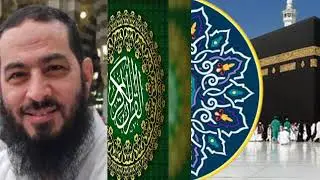 سورة القارعة بصوت الشيخ/ محمد عبد الباقي
