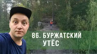 Пешком по республике, 86 серия 